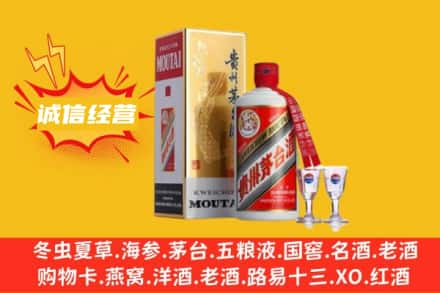 廊坊安次区回收飞天茅台酒